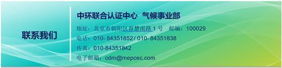 圣奥科技股份有限公司产品碳足迹核查证书-CEC-PCF-2021-0048-11-钢木类家具